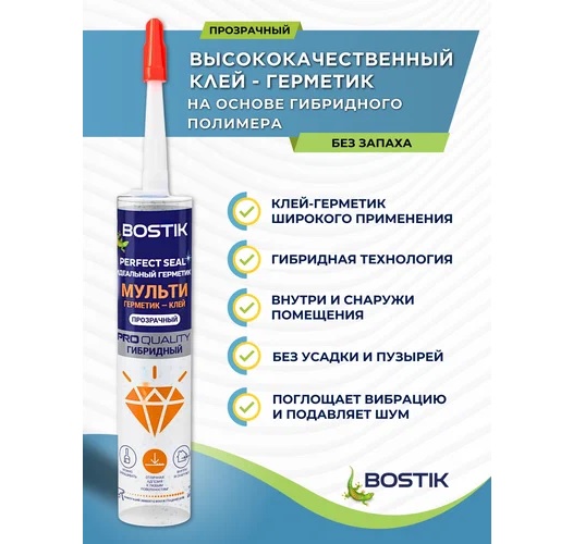 Прозрачный клей-герметик Perfect Seal Мульти Bostik