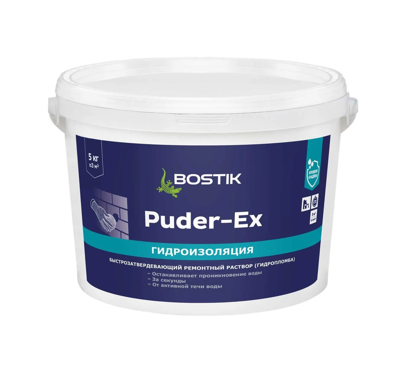 Гидропломба Puder-EX – быстро останавливает любые протечки воды!